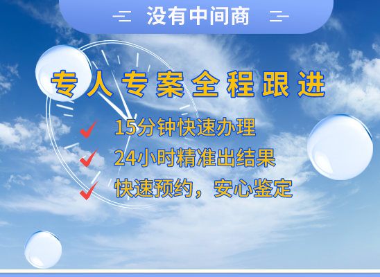 来宾兴宾区万核DNA检测咨询中心